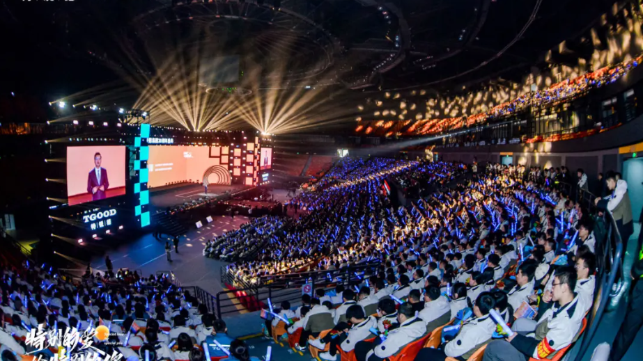 特别的爱给特别的你 | 特锐德集团20周年全球盛典耀世启幕